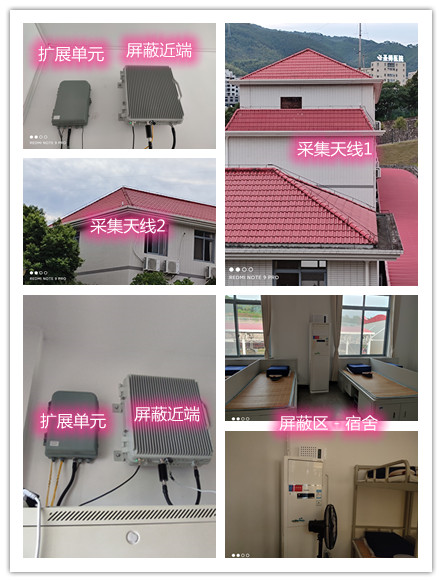  沙坪坝某武警部队宿舍屏蔽案例（数字信令级）
