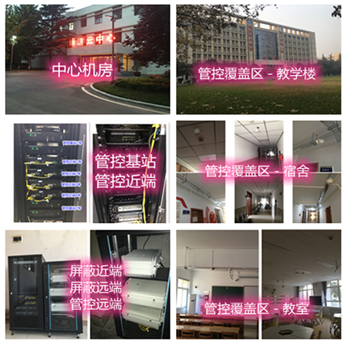  沙坪坝某军事院校管控案例（数字信令级）