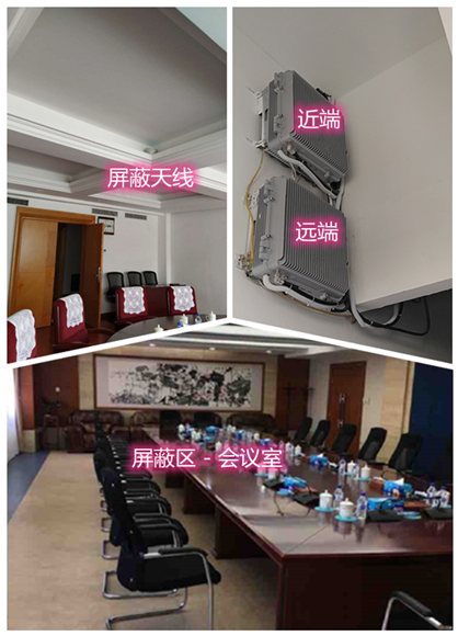  沙坪坝某机关单位会议室屏蔽案例（数字信令级）